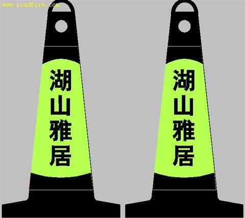 [原創]交通設施中路錐分為哪幾種呢？